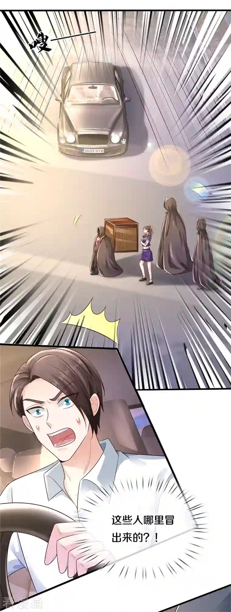 我是大仙尊第319话 第二高手？第七高手！