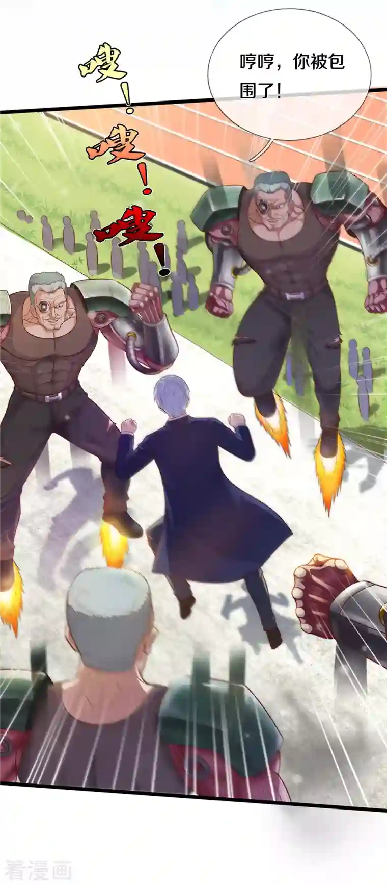 我是大仙尊第320话 还能合体，有点意思