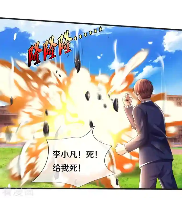 我是大仙尊第320话 还能合体，有点意思