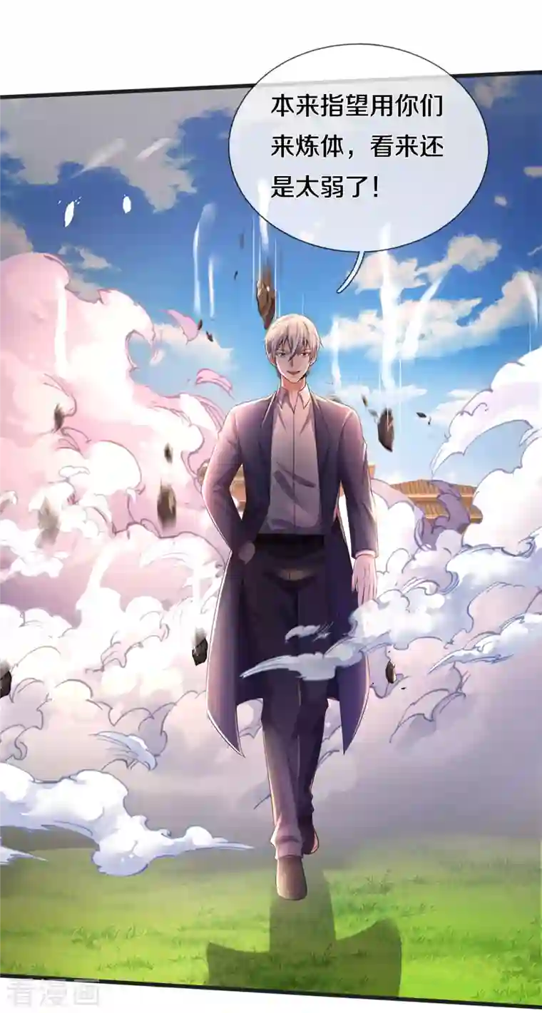 我是大仙尊第320话 还能合体，有点意思