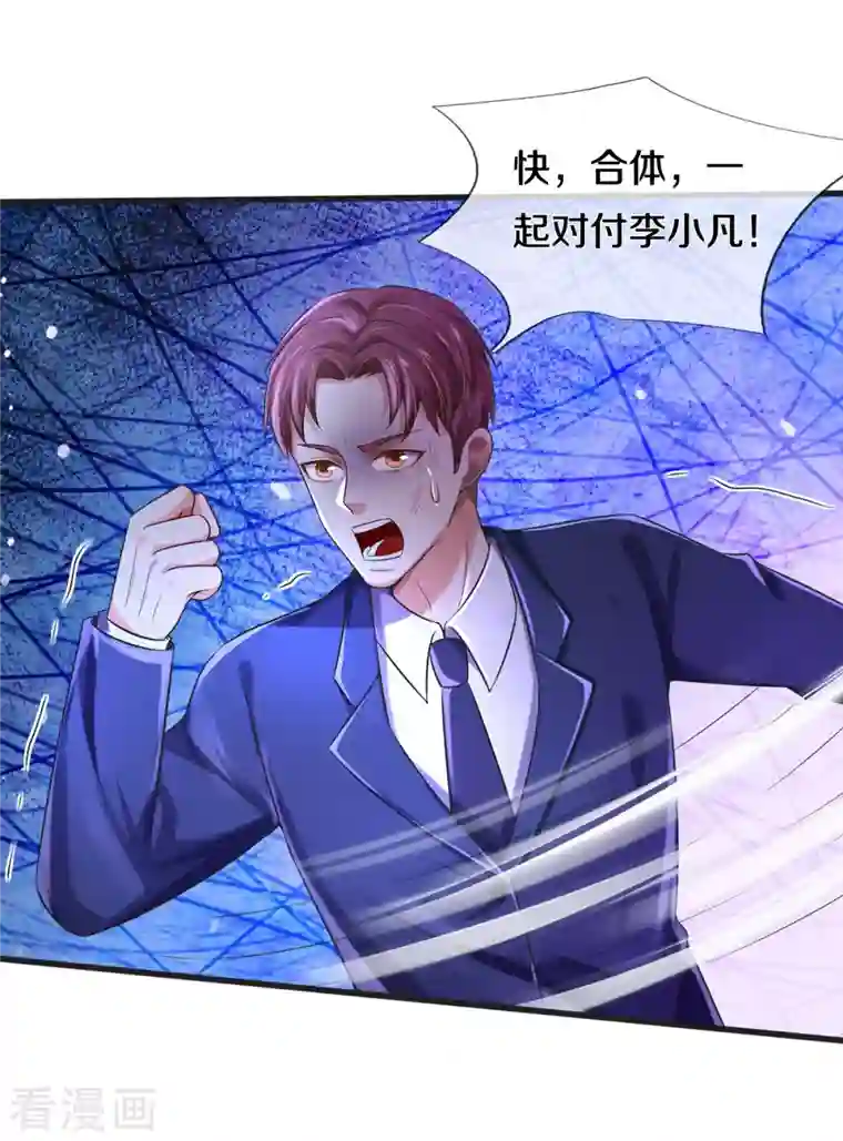 我是大仙尊第320话 还能合体，有点意思