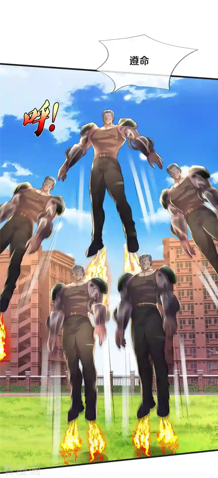 我是大仙尊第320话 还能合体，有点意思