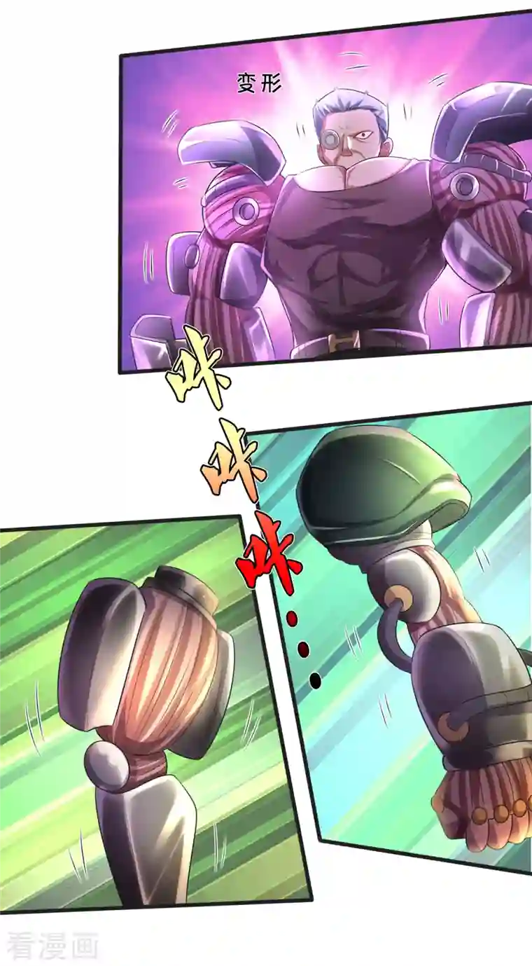 我是大仙尊第320话 还能合体，有点意思