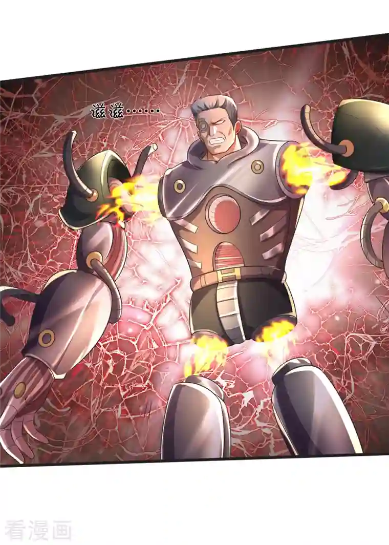 我是大仙尊第320话 还能合体，有点意思