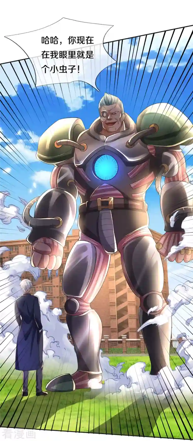 我是大仙尊第320话 还能合体，有点意思