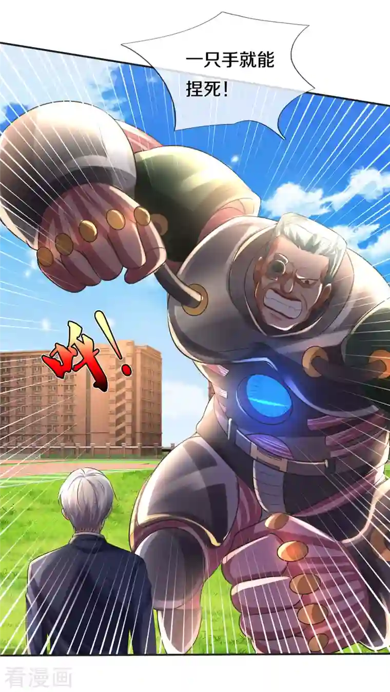 我是大仙尊第320话 还能合体，有点意思