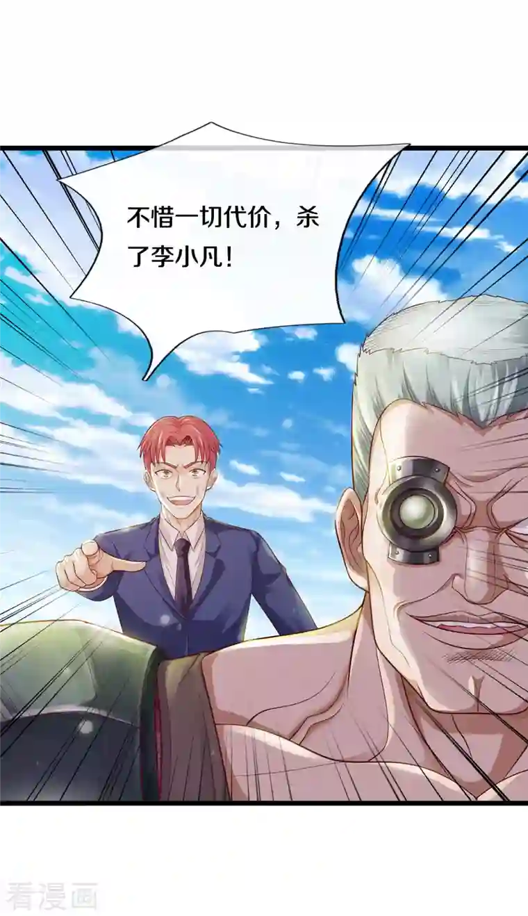 我是大仙尊第320话 还能合体，有点意思