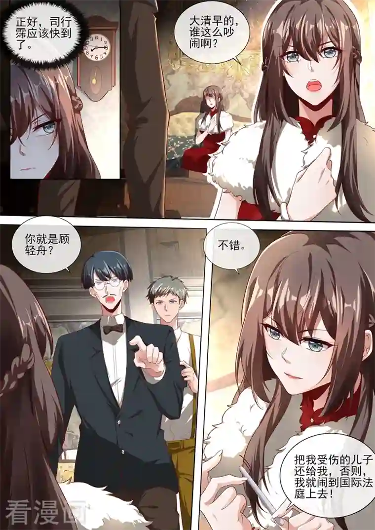 司少你老婆又跑了第382话 少夫人，跟我走吧