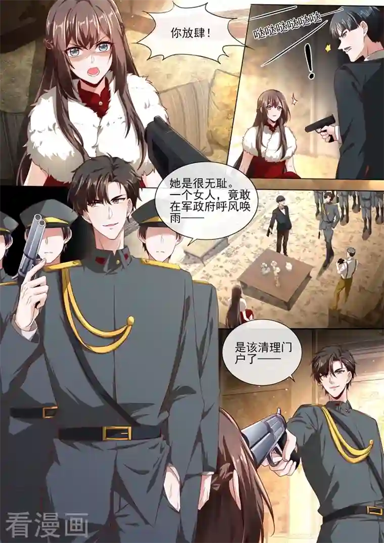 司少你老婆又跑了第382话 少夫人，跟我走吧