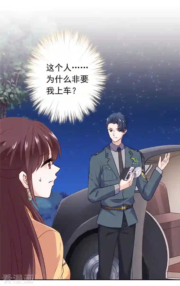 少帅,你老婆要翻天!第149话 不入虎穴焉得虎子