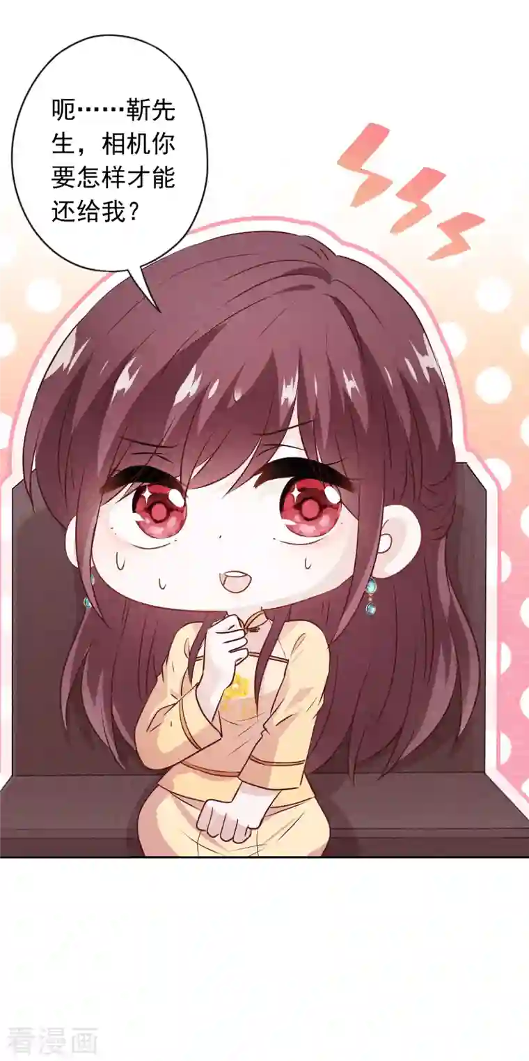 少帅,你老婆要翻天!第149话 不入虎穴焉得虎子