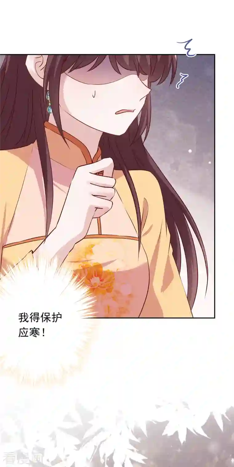 少帅,你老婆要翻天!第149话 不入虎穴焉得虎子