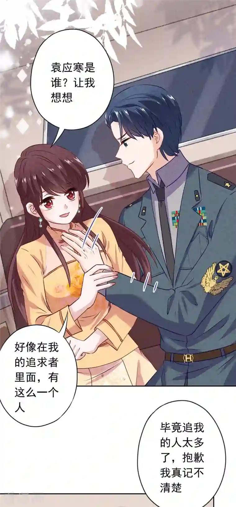 少帅,你老婆要翻天!第149话 不入虎穴焉得虎子