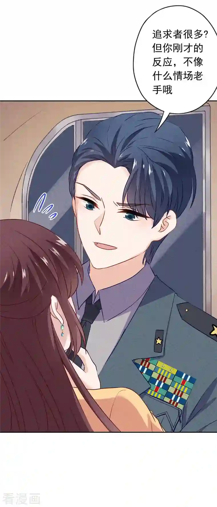 少帅,你老婆要翻天!第149话 不入虎穴焉得虎子