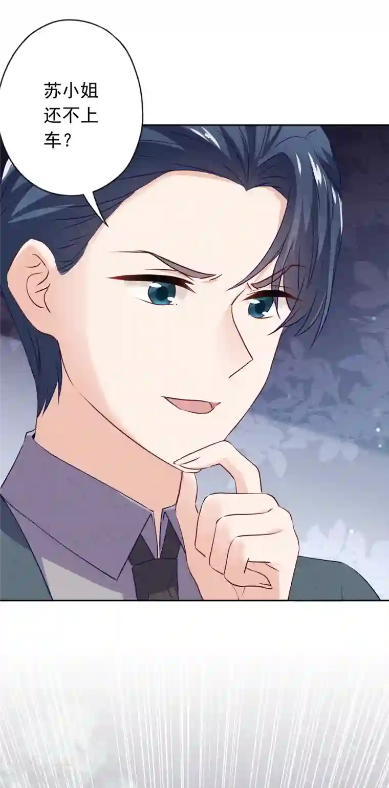 少帅,你老婆要翻天!第149话 不入虎穴焉得虎子