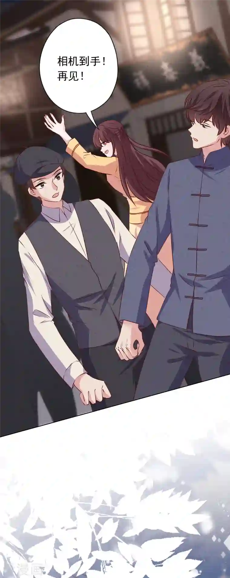 少帅,你老婆要翻天!第149话 不入虎穴焉得虎子