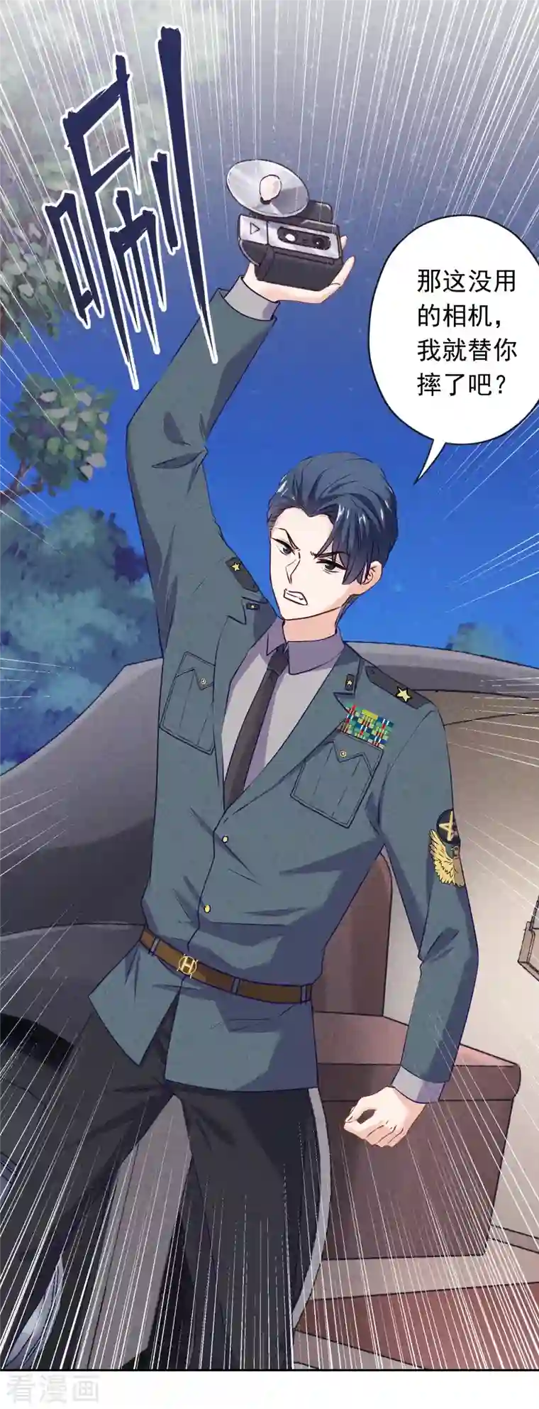 少帅,你老婆要翻天!第149话 不入虎穴焉得虎子