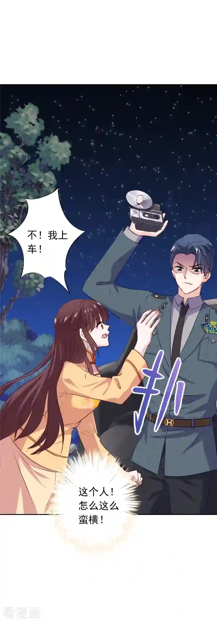 少帅,你老婆要翻天!第149话 不入虎穴焉得虎子