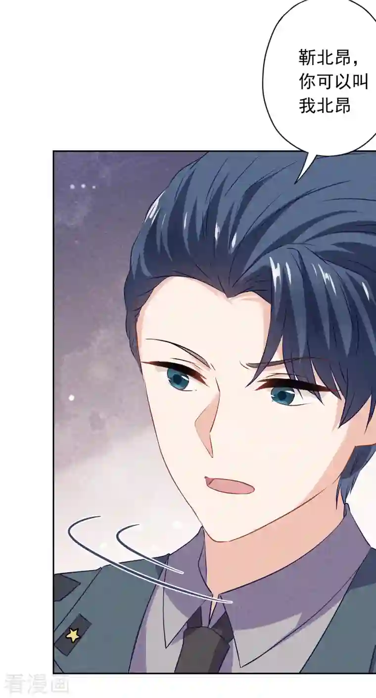 少帅,你老婆要翻天!第149话 不入虎穴焉得虎子