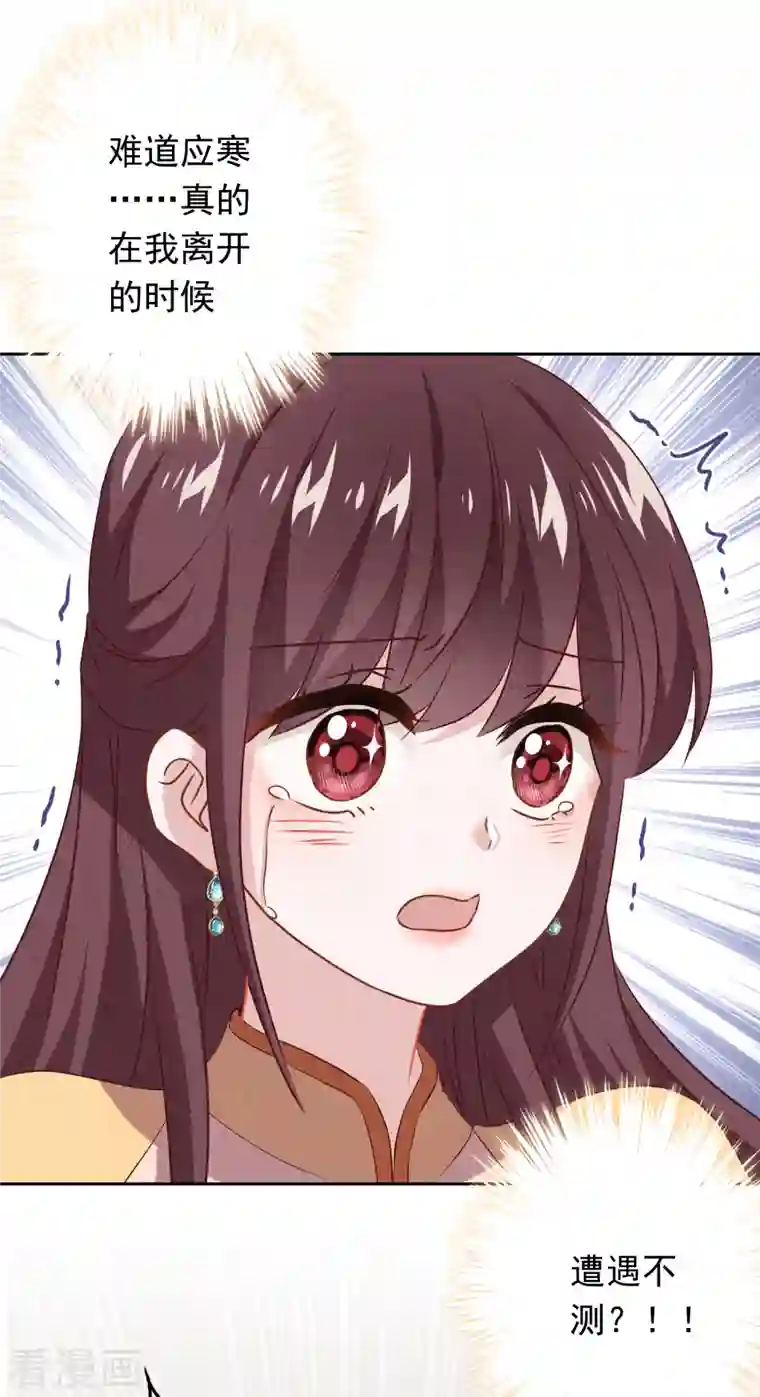 少帅,你老婆要翻天!第150话 糟了，上当了！