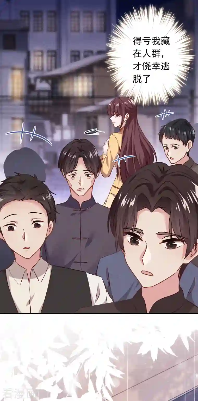 少帅,你老婆要翻天!第150话 糟了，上当了！