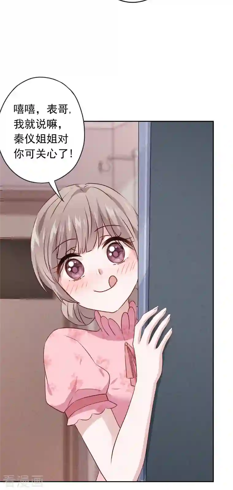 少帅,你老婆要翻天!第150话 糟了，上当了！