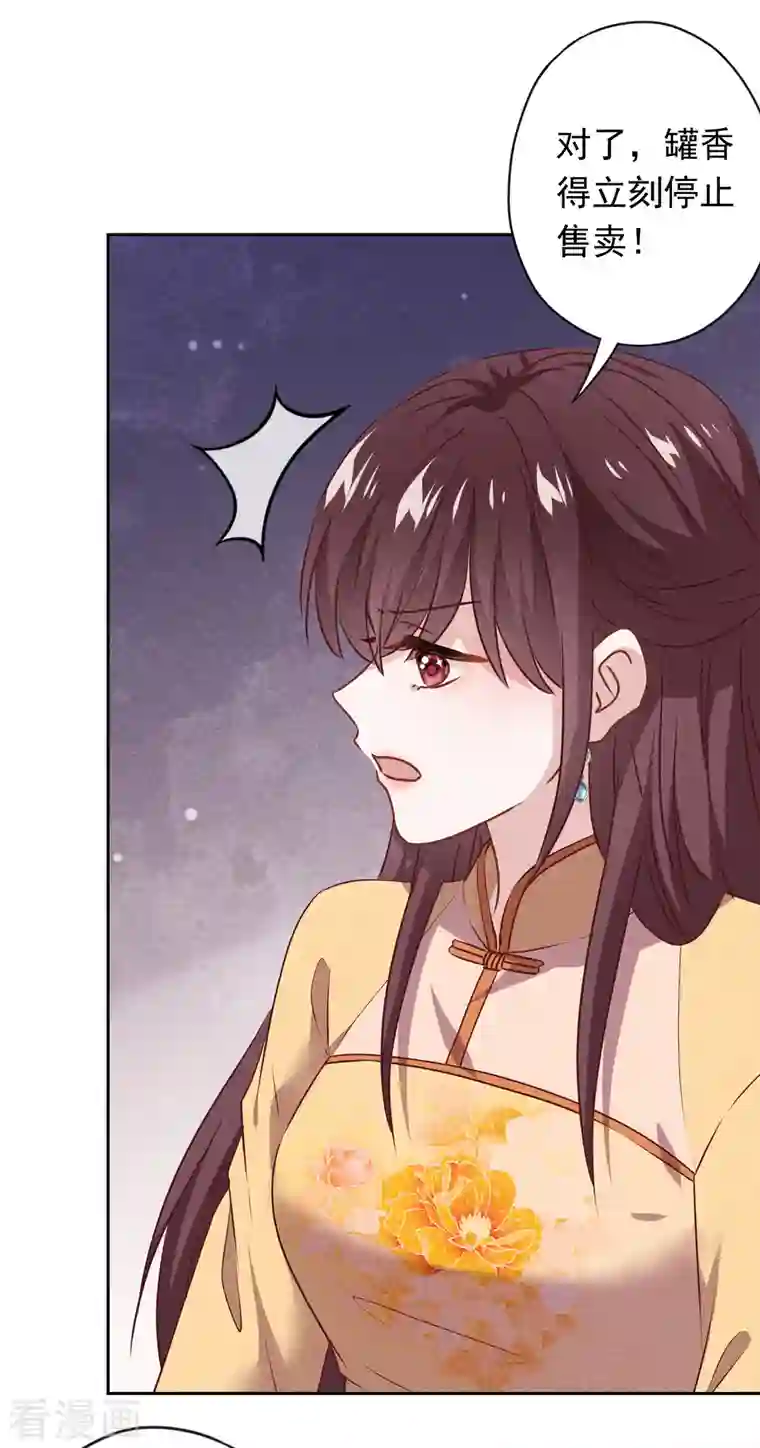 少帅,你老婆要翻天!第150话 糟了，上当了！