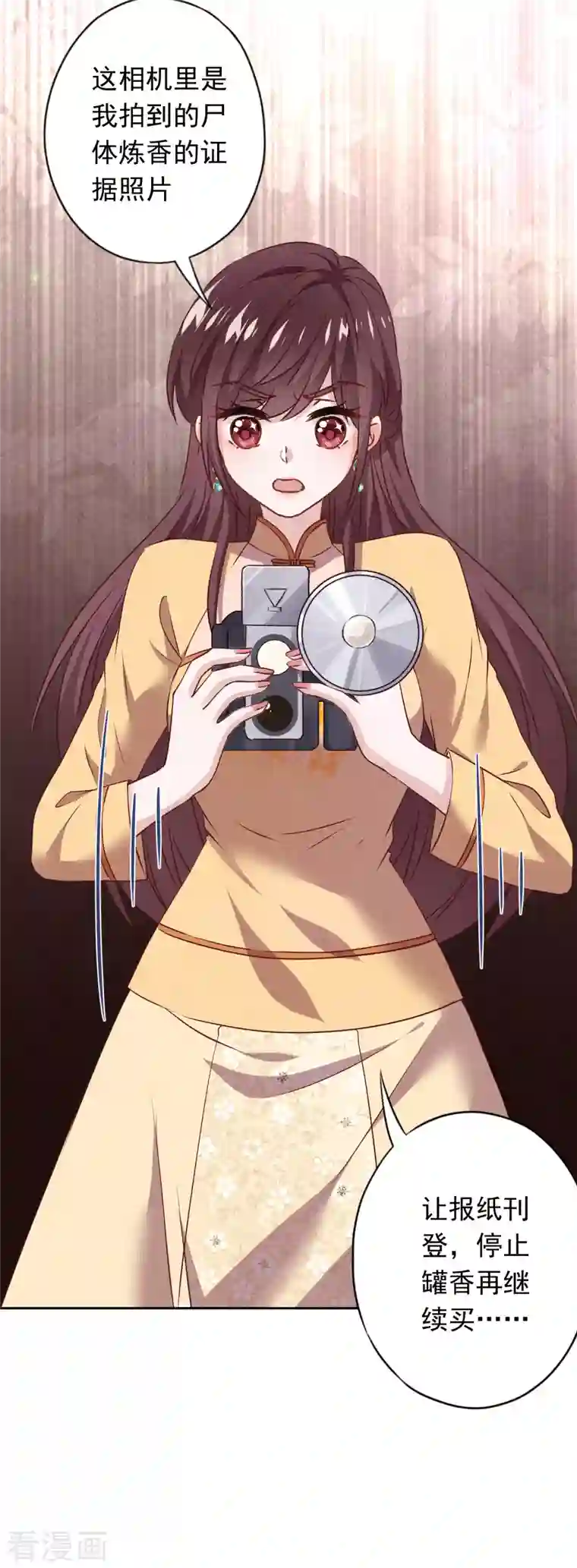 少帅,你老婆要翻天!第150话 糟了，上当了！