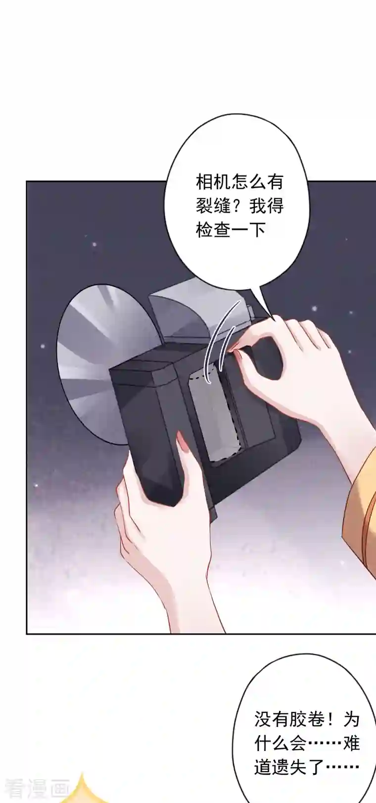 少帅,你老婆要翻天!第150话 糟了，上当了！