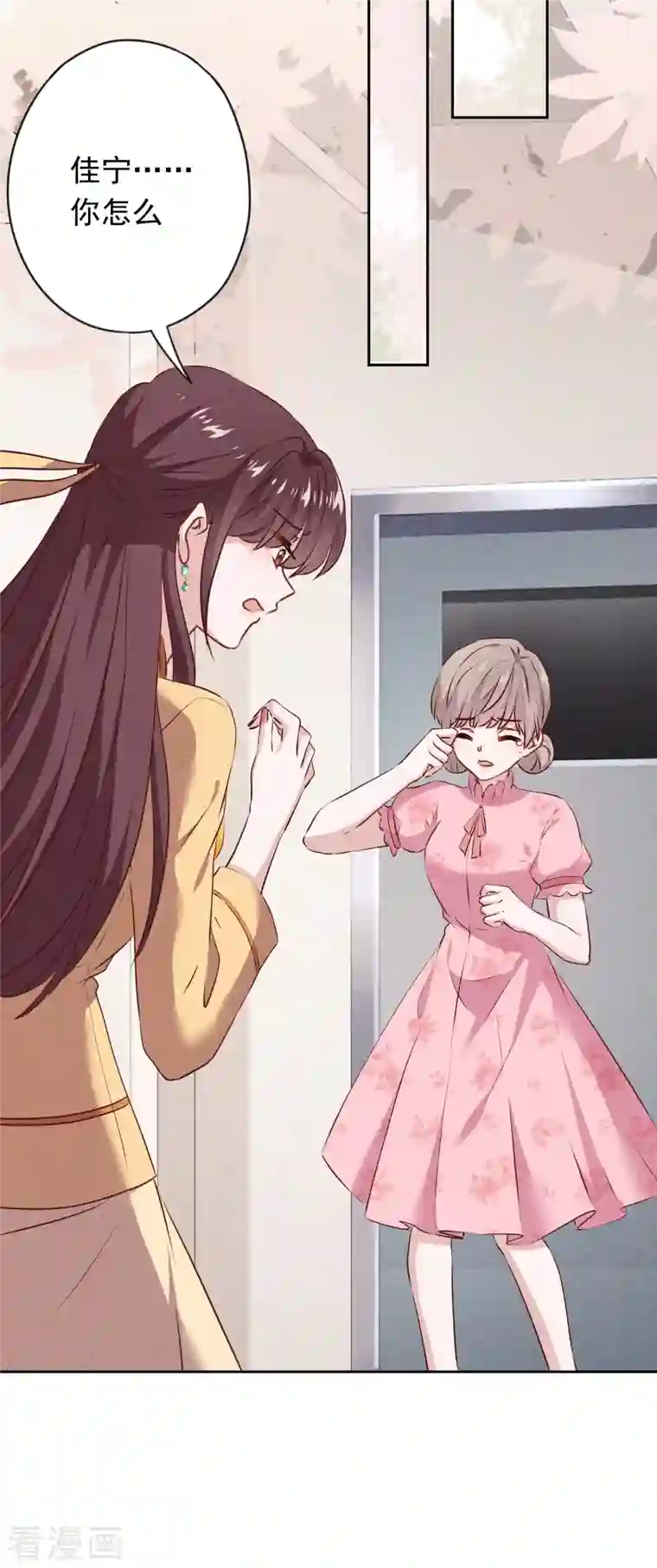 少帅,你老婆要翻天!第150话 糟了，上当了！