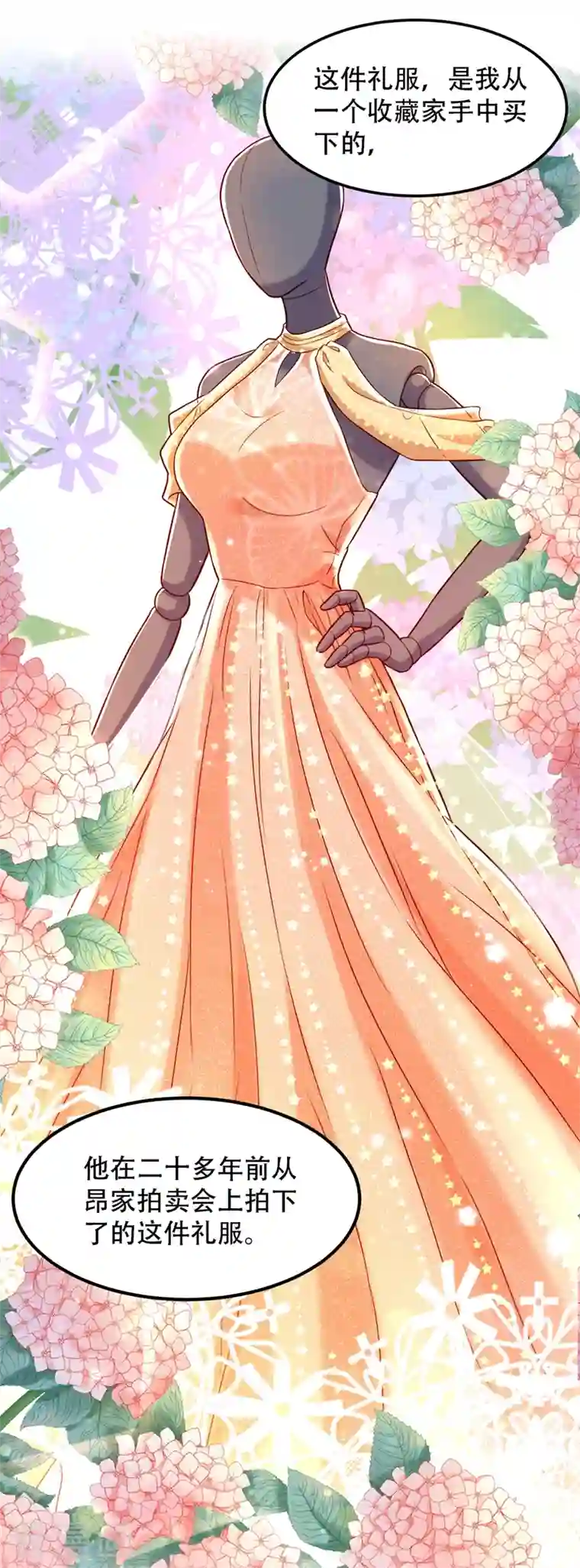 重生空间：豪门辣妻不好惹第197话 我看你拿什么跟我斗