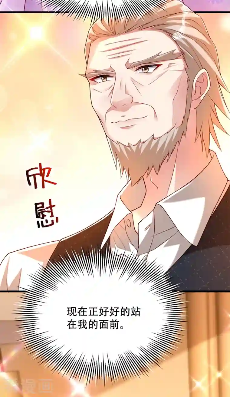 重生空间：豪门辣妻不好惹第197话 我看你拿什么跟我斗