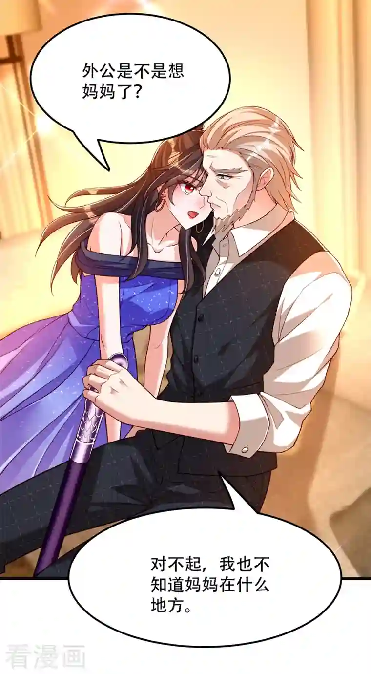 重生空间：豪门辣妻不好惹第197话 我看你拿什么跟我斗