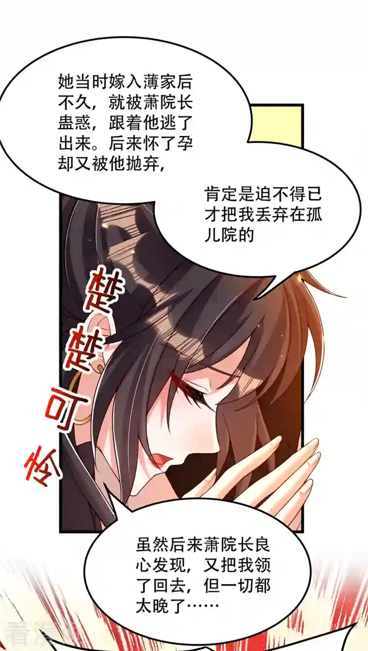 重生空间：豪门辣妻不好惹第197话 我看你拿什么跟我斗