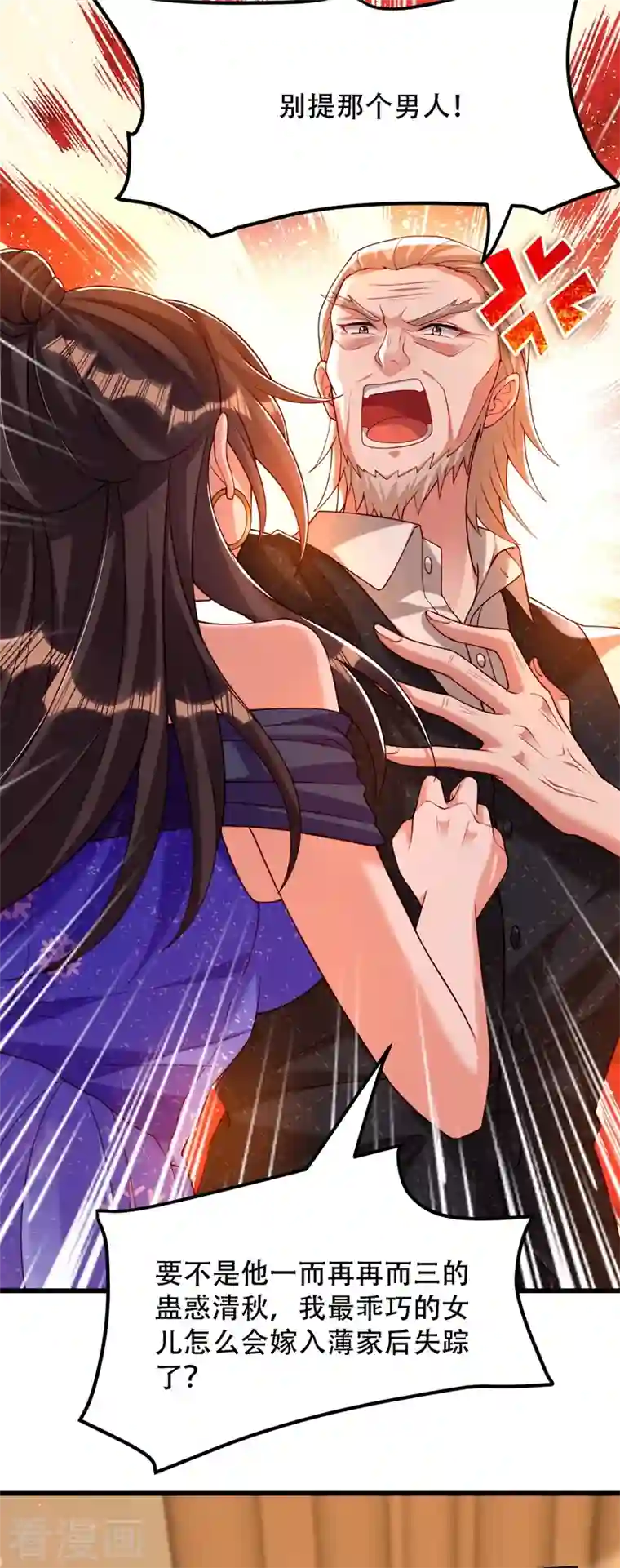 重生空间：豪门辣妻不好惹第197话 我看你拿什么跟我斗