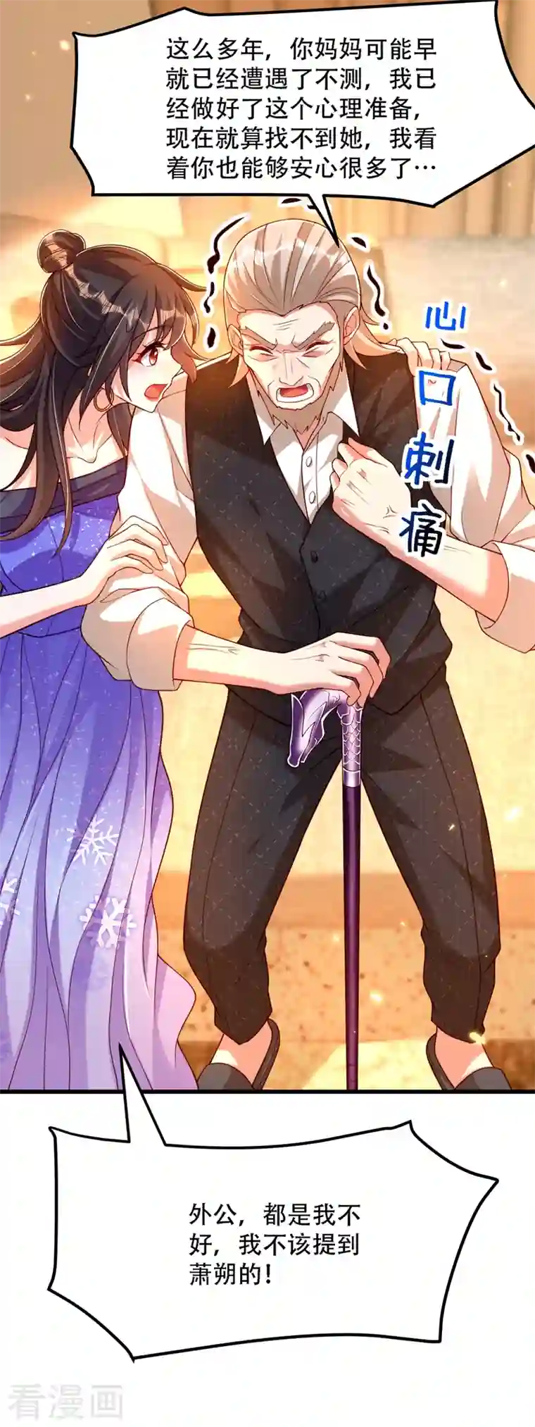 重生空间：豪门辣妻不好惹第197话 我看你拿什么跟我斗