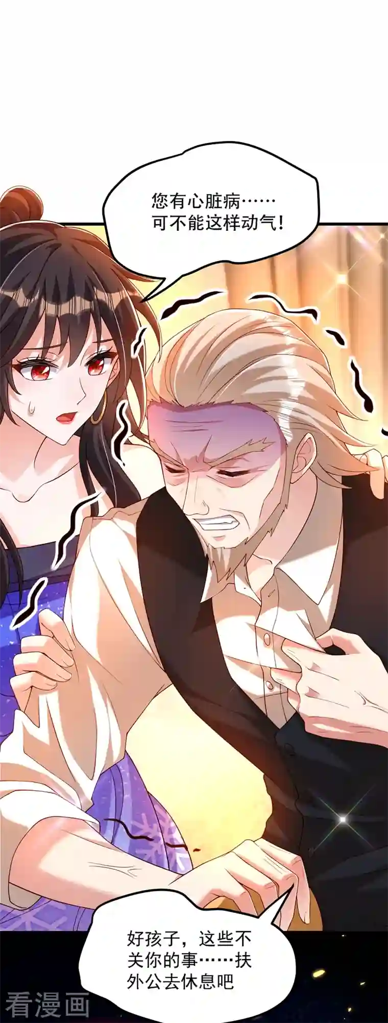 重生空间：豪门辣妻不好惹第197话 我看你拿什么跟我斗