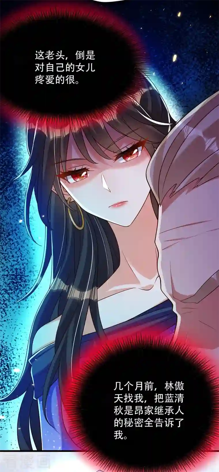 重生空间：豪门辣妻不好惹第197话 我看你拿什么跟我斗