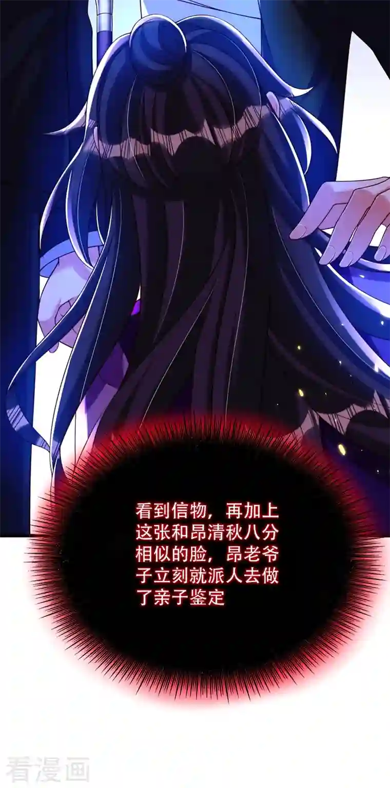 重生空间：豪门辣妻不好惹第197话 我看你拿什么跟我斗