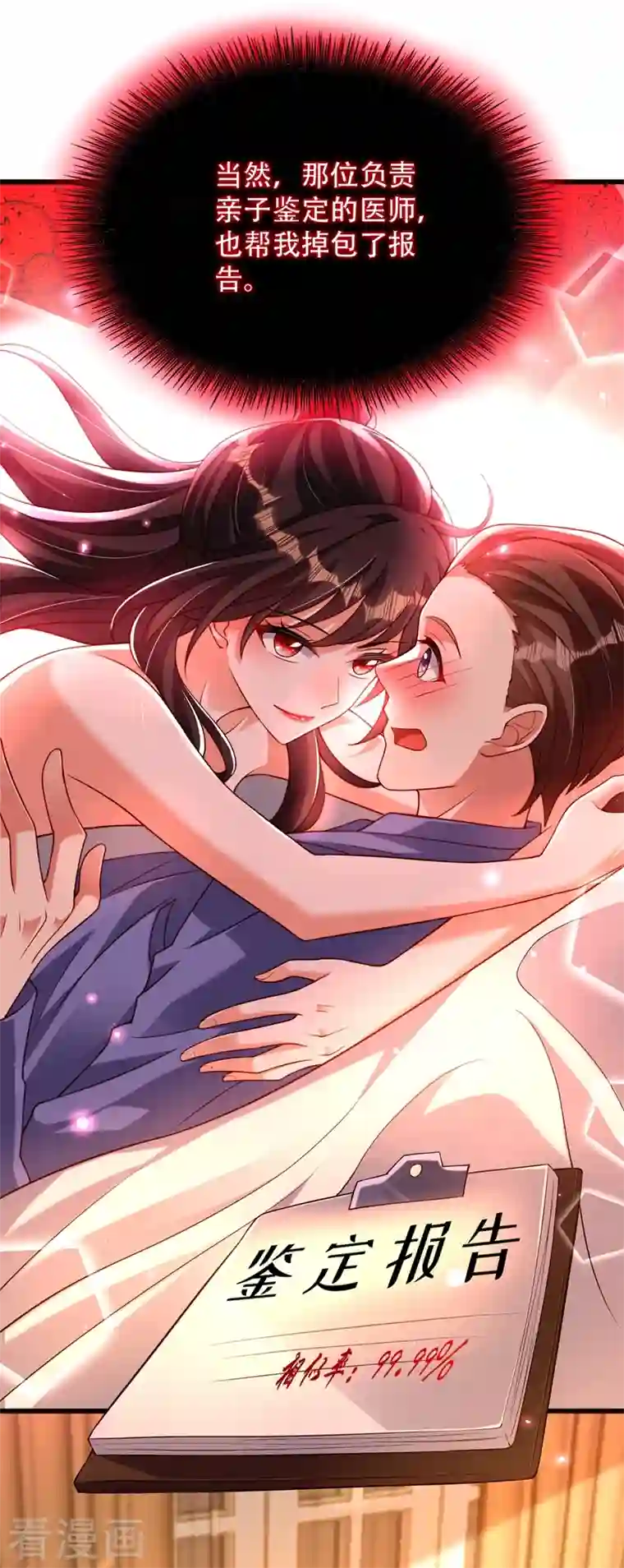 重生空间：豪门辣妻不好惹第197话 我看你拿什么跟我斗