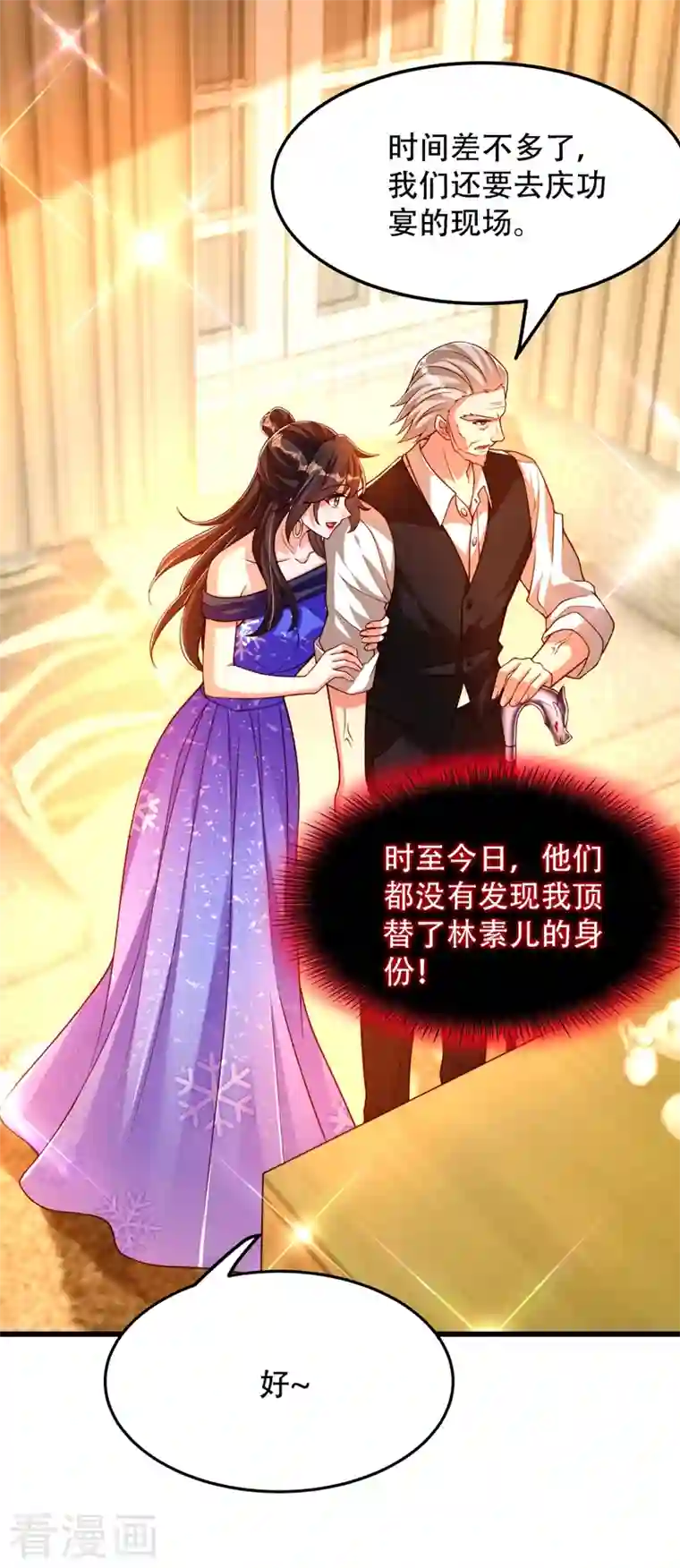 重生空间：豪门辣妻不好惹第197话 我看你拿什么跟我斗