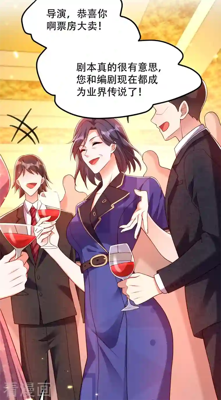 重生空间：豪门辣妻不好惹第197话 我看你拿什么跟我斗