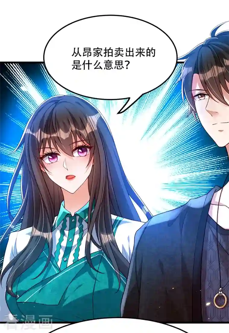 重生空间：豪门辣妻不好惹第197话 我看你拿什么跟我斗