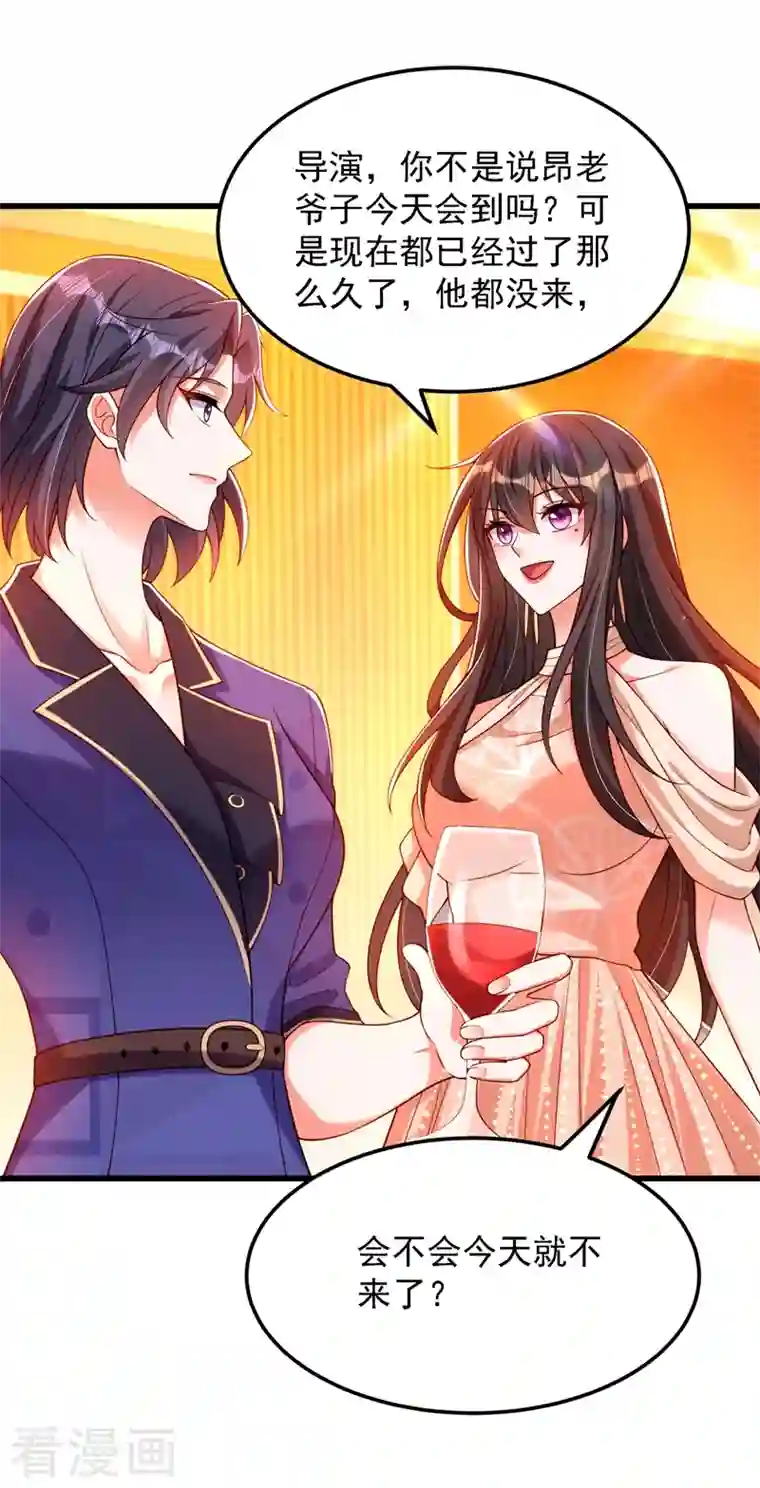 重生空间：豪门辣妻不好惹第197话 我看你拿什么跟我斗