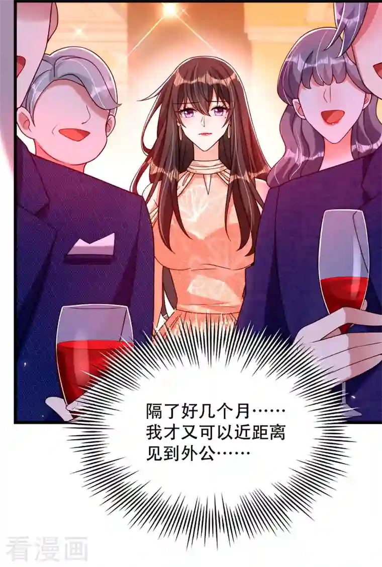 重生空间：豪门辣妻不好惹第197话 我看你拿什么跟我斗