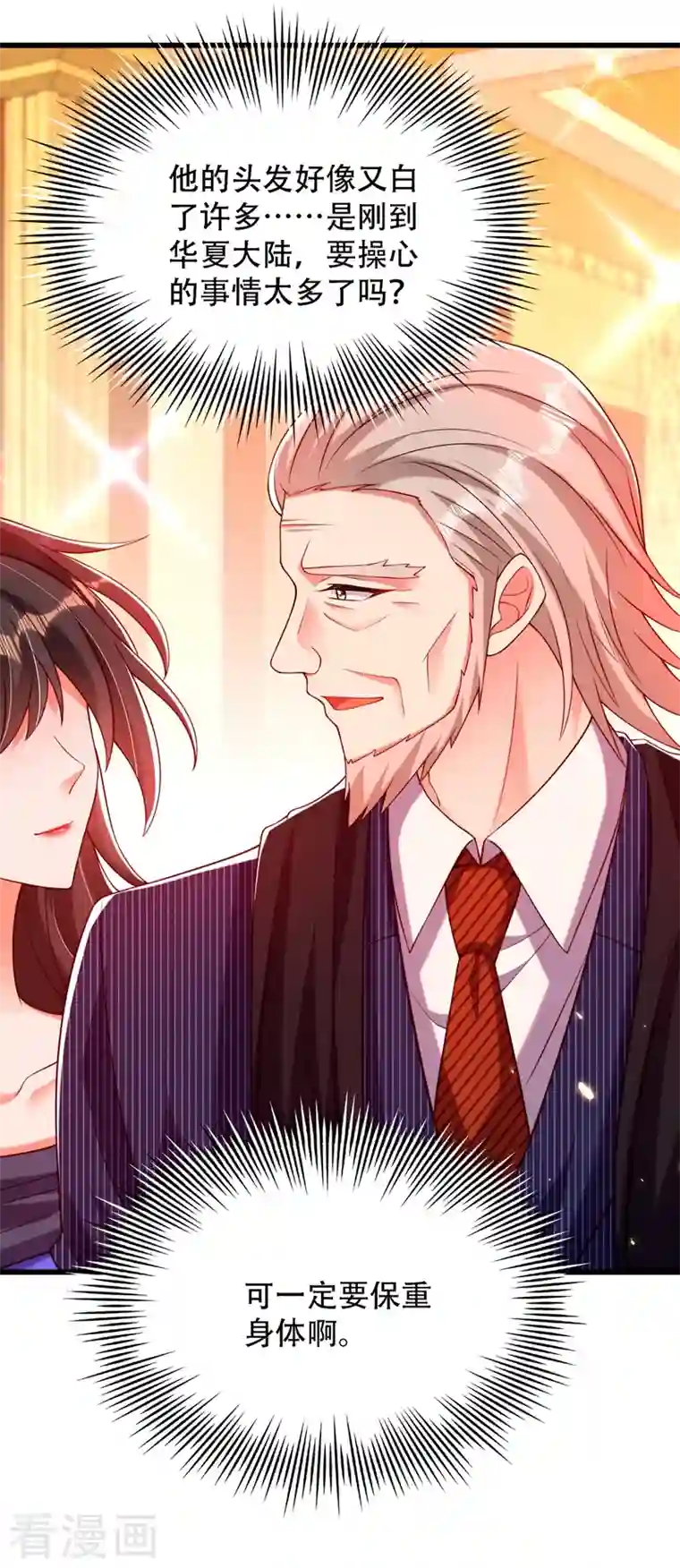 重生空间：豪门辣妻不好惹第197话 我看你拿什么跟我斗