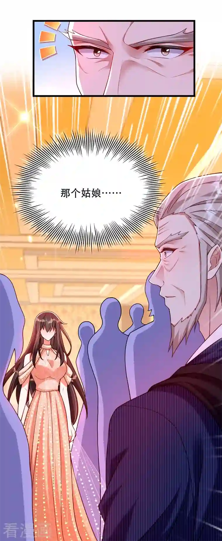 重生空间：豪门辣妻不好惹第197话 我看你拿什么跟我斗