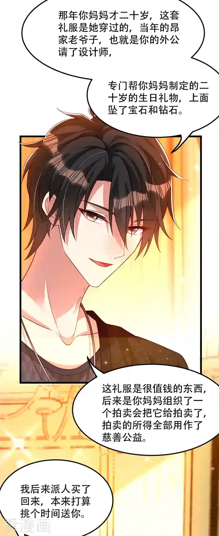 重生空间：豪门辣妻不好惹第197话 我看你拿什么跟我斗