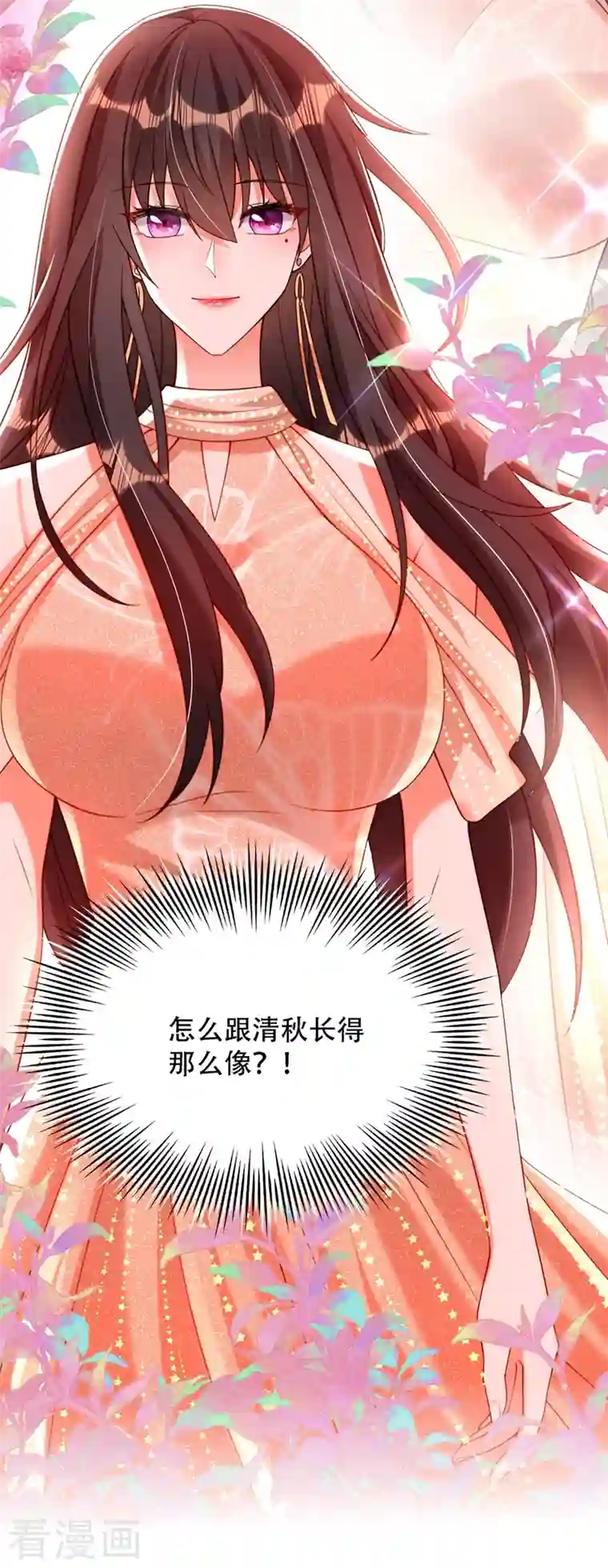 重生空间：豪门辣妻不好惹第197话 我看你拿什么跟我斗