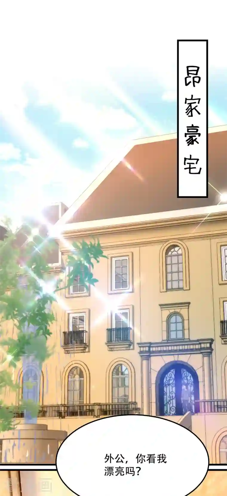 重生空间：豪门辣妻不好惹第197话 我看你拿什么跟我斗